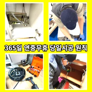 안양시변기막힘