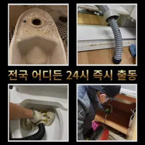 안양시하수구막힘
